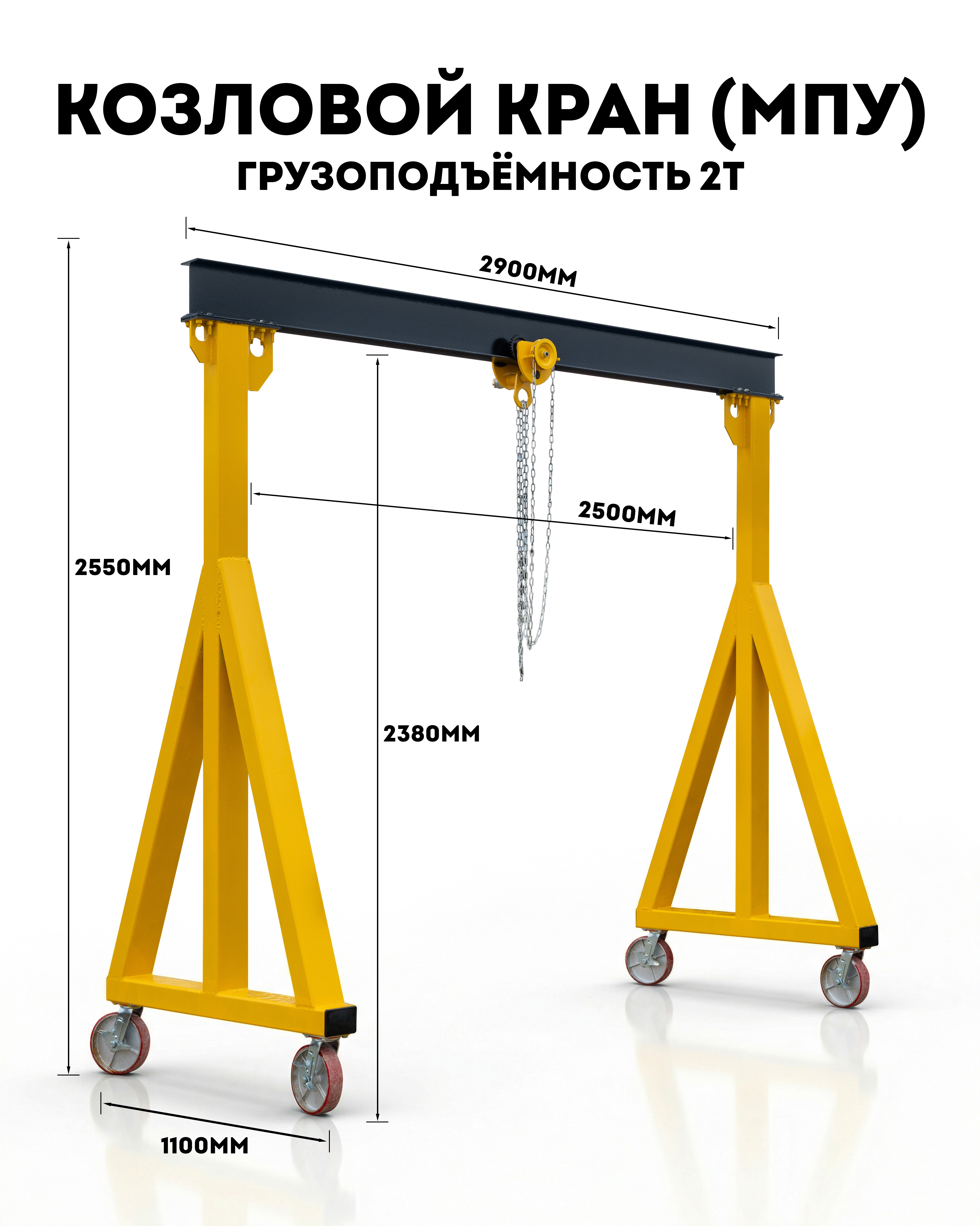 МПУ и другие металлоконструкции